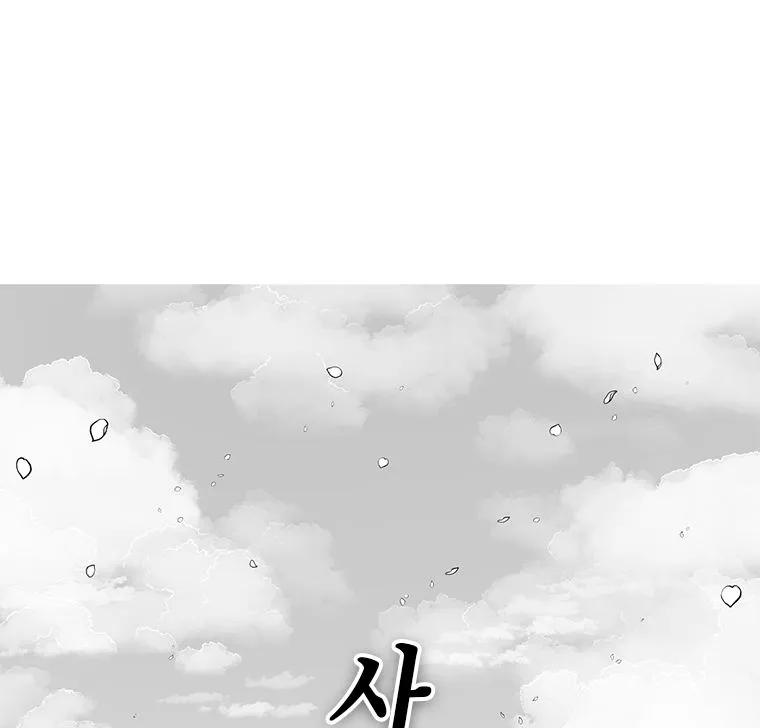 The House Without Time Chapter 6 Online - pƔgina 163