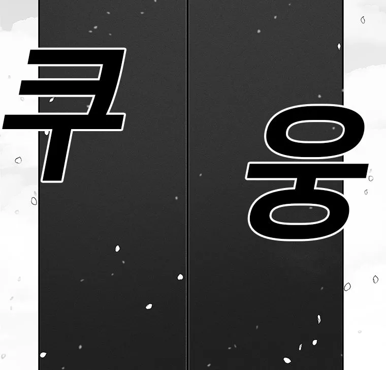 The House Without Time Chapter 6 Online - pƔgina 171