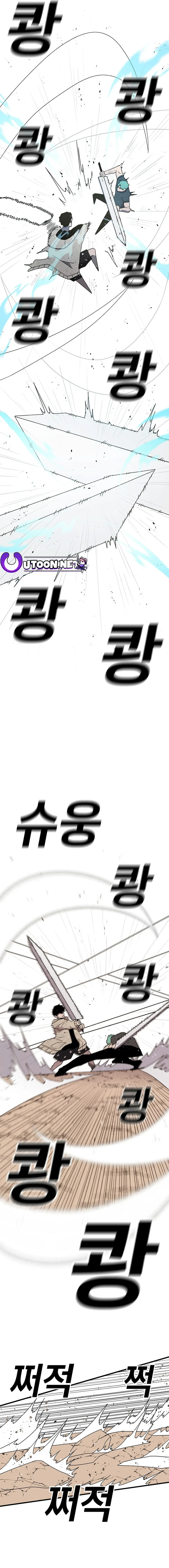 The House Without Time Chapter 62 Online - página 12