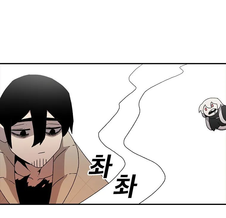 The House Without Time Chapter 7 Online - pƔgina 67