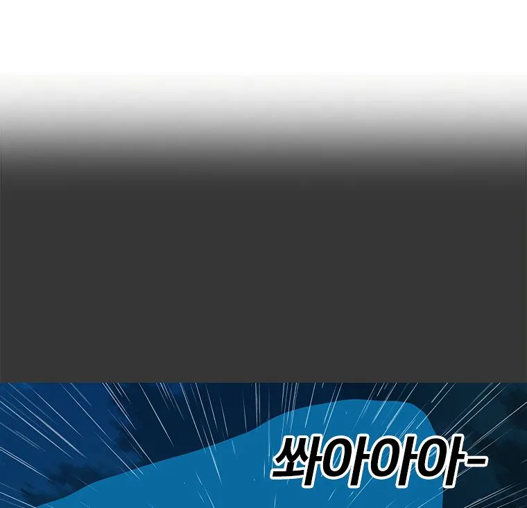 The House Without Time Chapter 7 Online - pƔgina 79