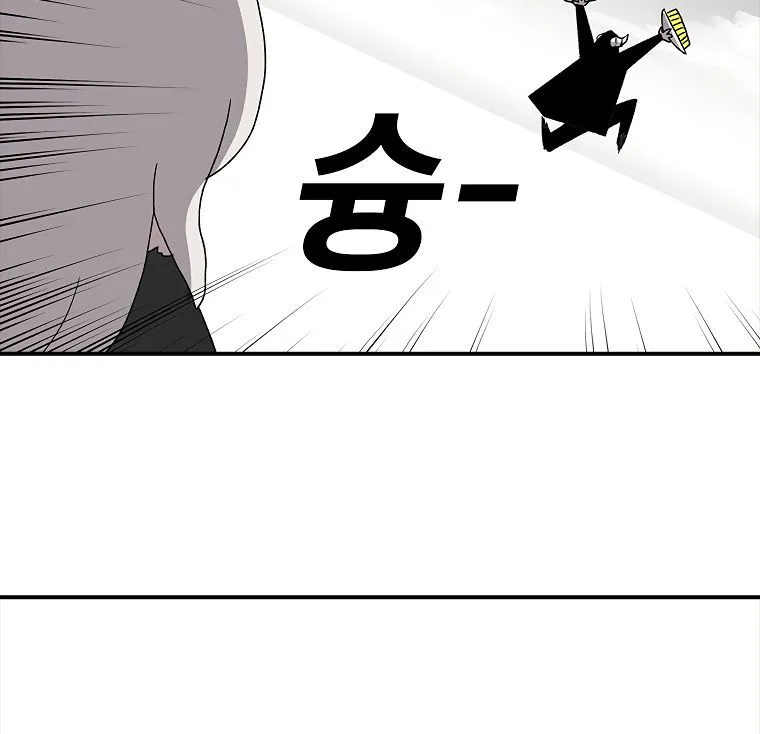 The House Without Time Chapter 7 Online - pƔgina 120