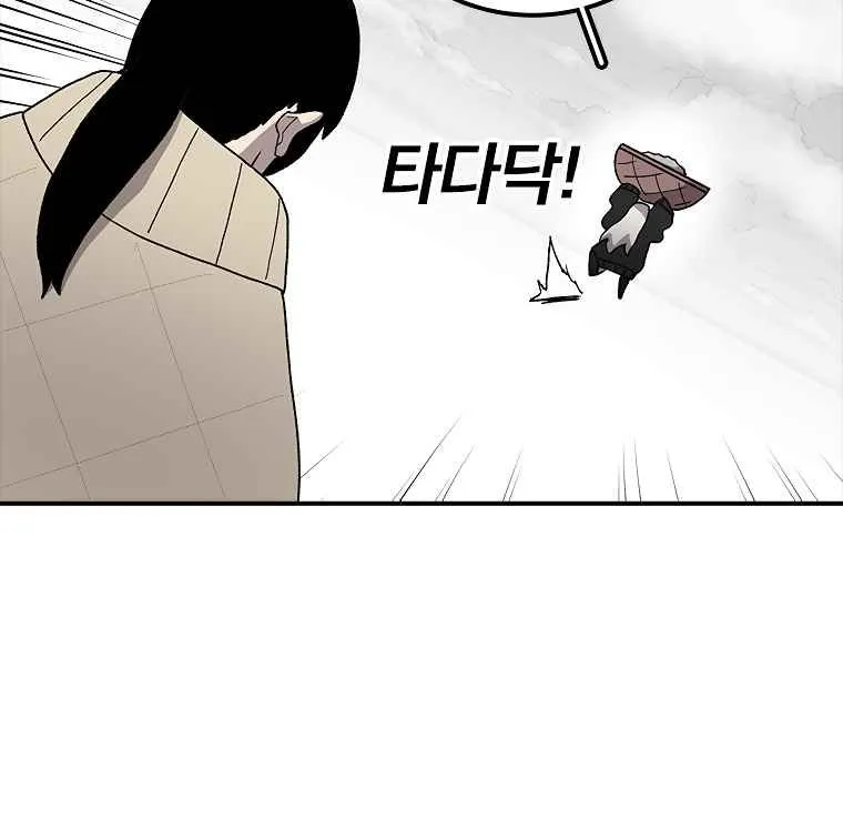 The House Without Time Chapter 8 Online - pƔgina 70