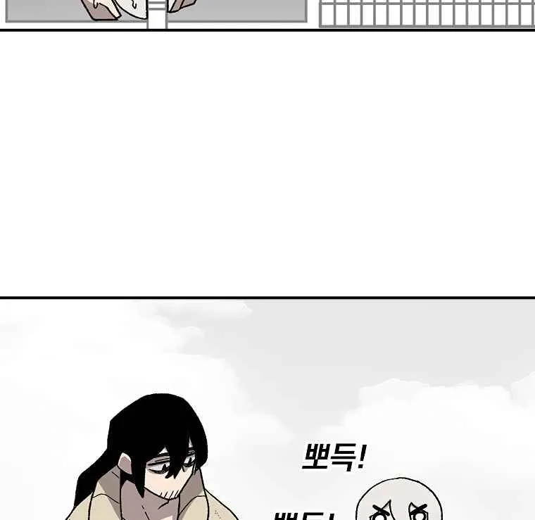 The House Without Time Chapter 8 Online - pƔgina 75