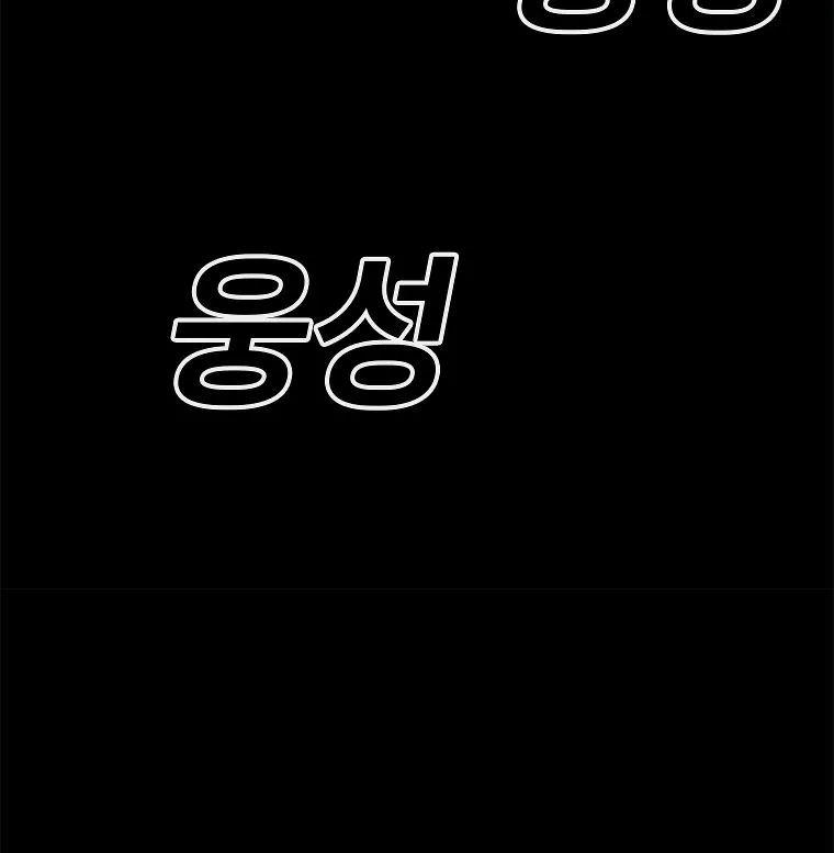 The House Without Time Chapter 9 Online - pƔgina 127
