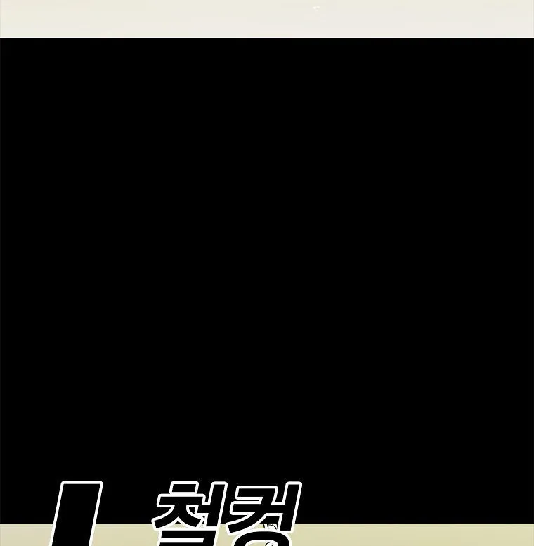 The House Without Time Chapter 9 Online - pƔgina 130