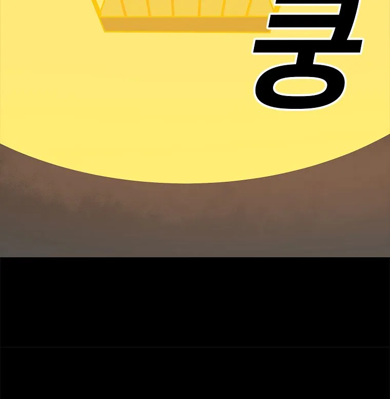 The House Without Time Chapter 9 Online - pƔgina 135