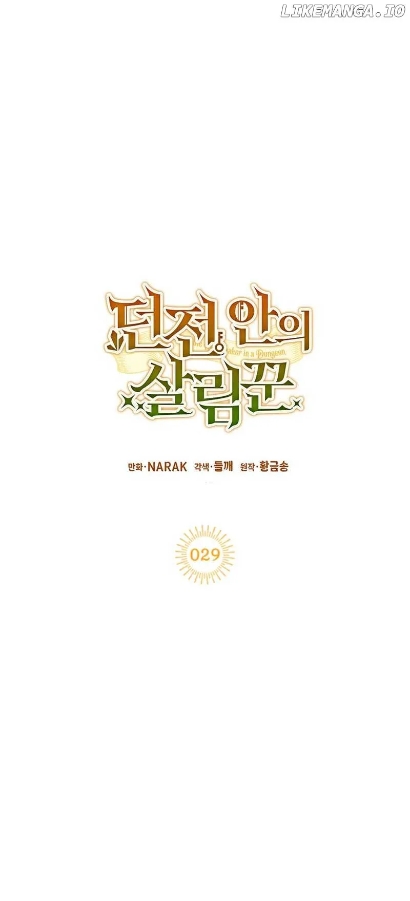 The Housekeeper in the Dungeon Chapter 29 Online - página 19