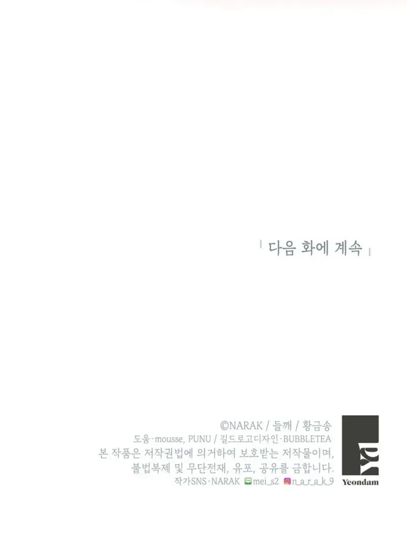 The Housekeeper in the Dungeon Chapter 57 Online - página 101