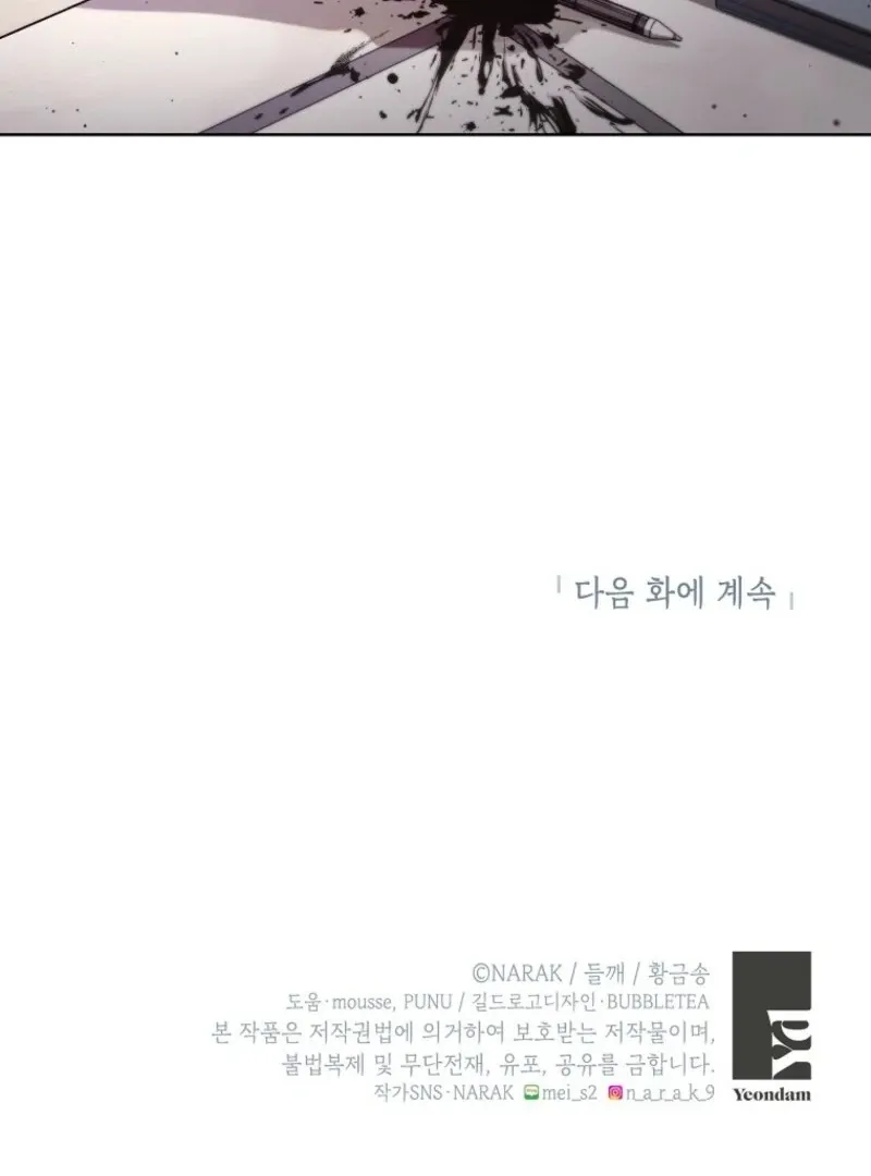 The Housekeeper in the Dungeon Chapter 65 Online - página 92