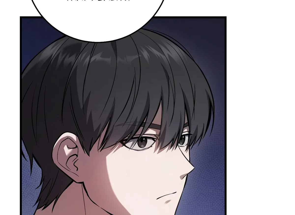The Hunter Wants to Live Quietly Chapter 17 Online - página 16