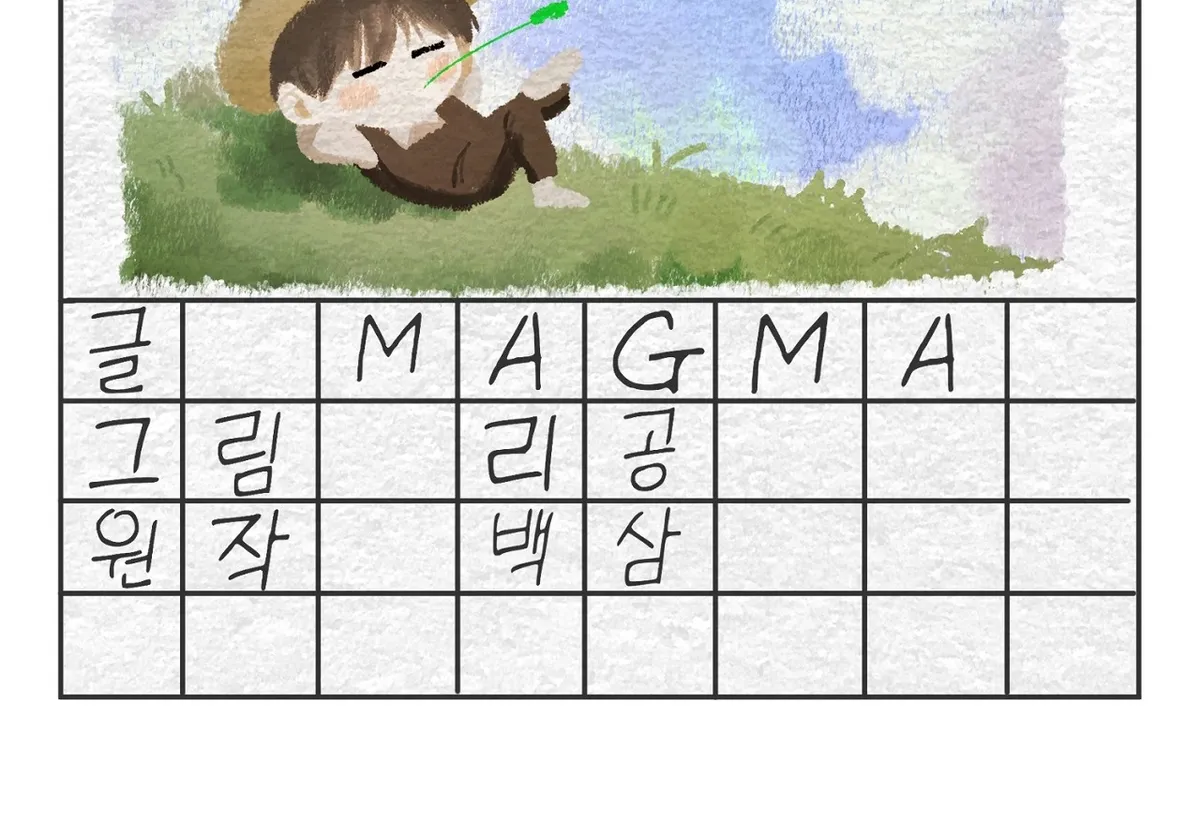 The Hunter Wants to Live Quietly Chapter 17 Online - página 57