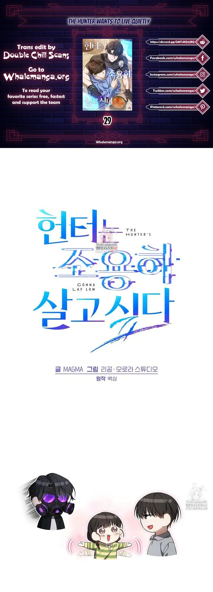 The Hunter Wants to Live Quietly Chapter 29 Online - página 1