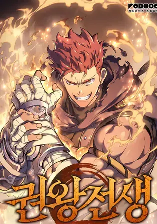 The Indomitable Martial King Chapter 0 Online - página 1