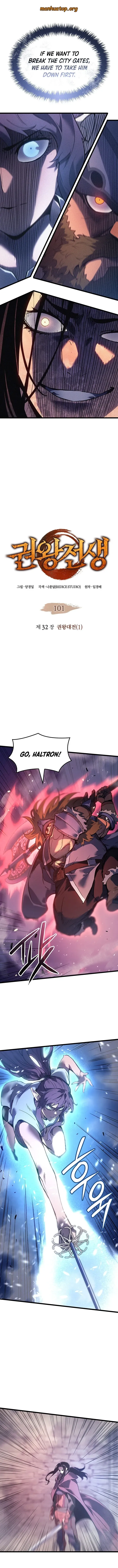 The Indomitable Martial King Chapter 101 Online - página 1