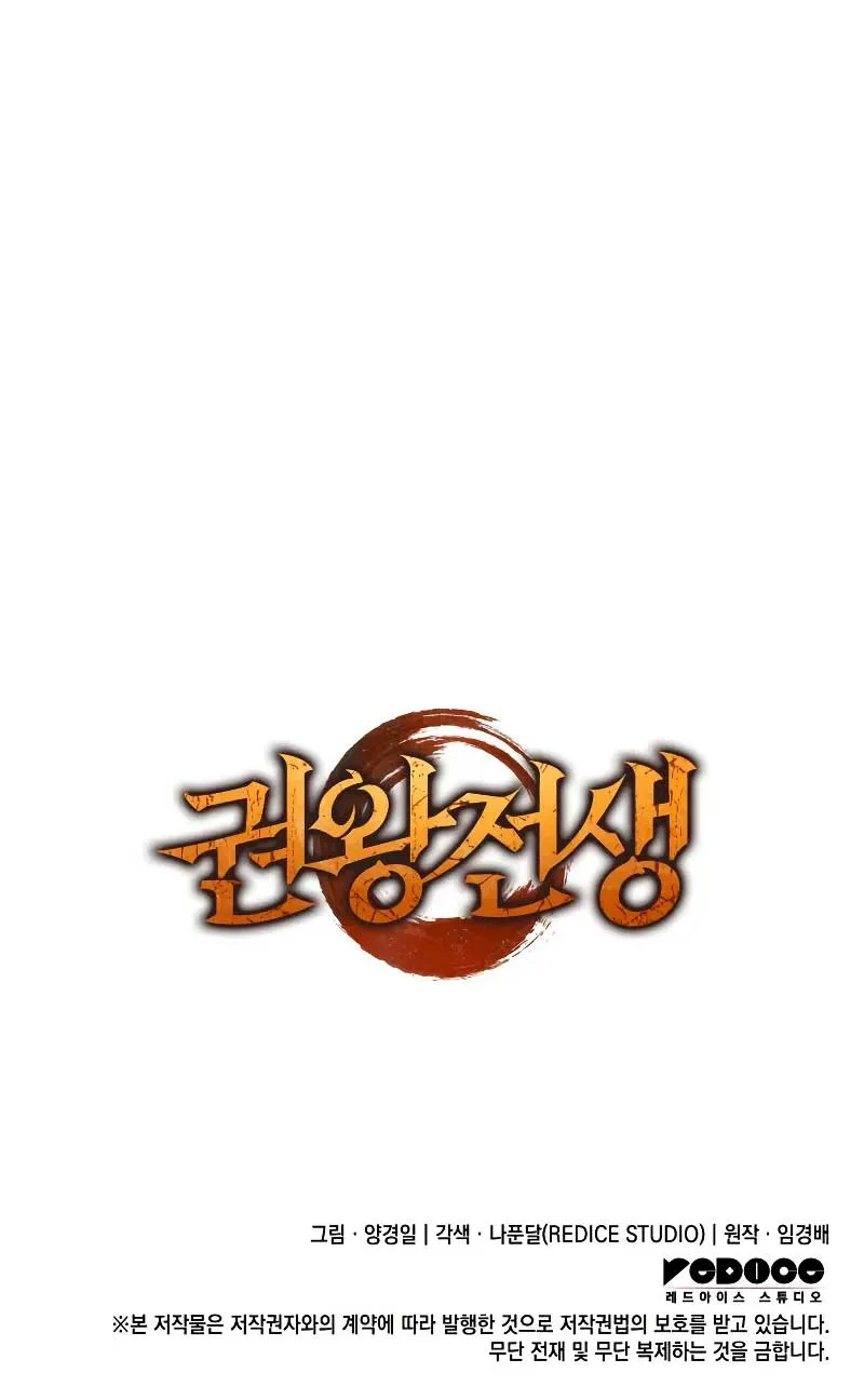The Indomitable Martial King Chapter 21 Online - página 17
