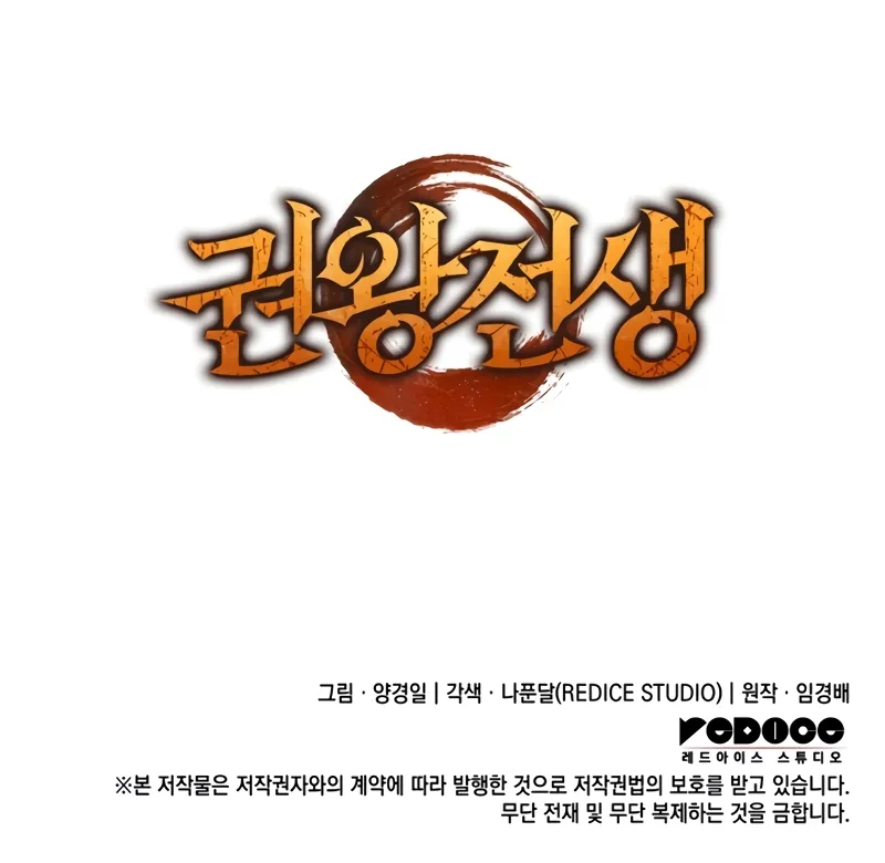 The Indomitable Martial King Chapter 23 Online - página 13