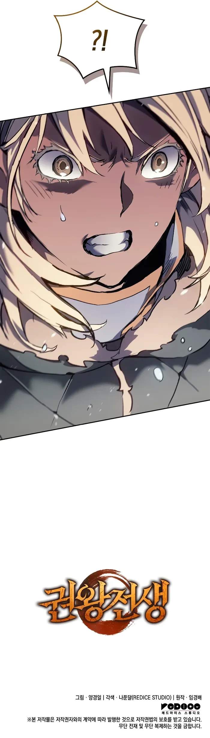The Indomitable Martial King Chapter 24 Online - página 12