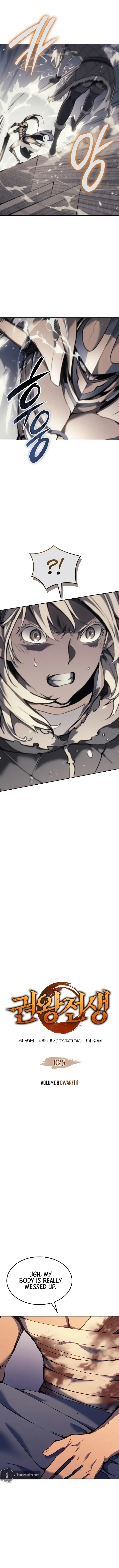 The Indomitable Martial King Chapter 25 Online - página 1