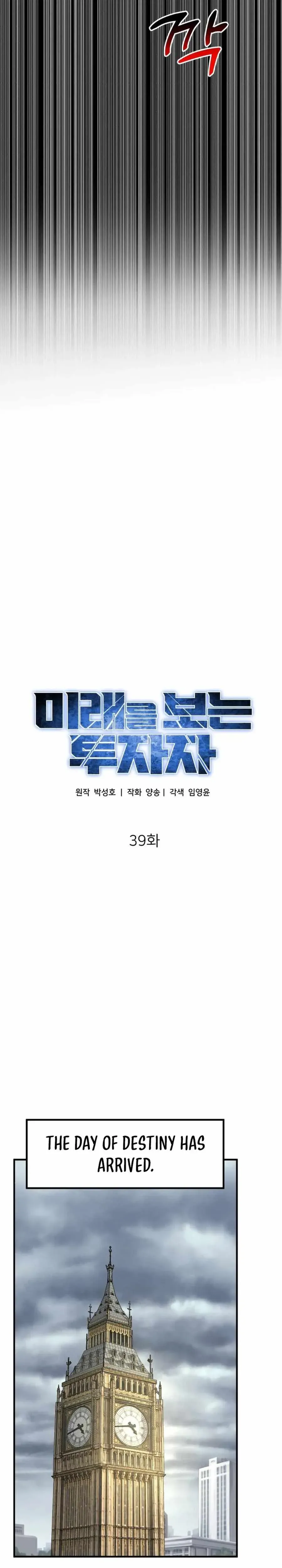 The Investor Who Sees the Future Chapter 39 Online - página 12