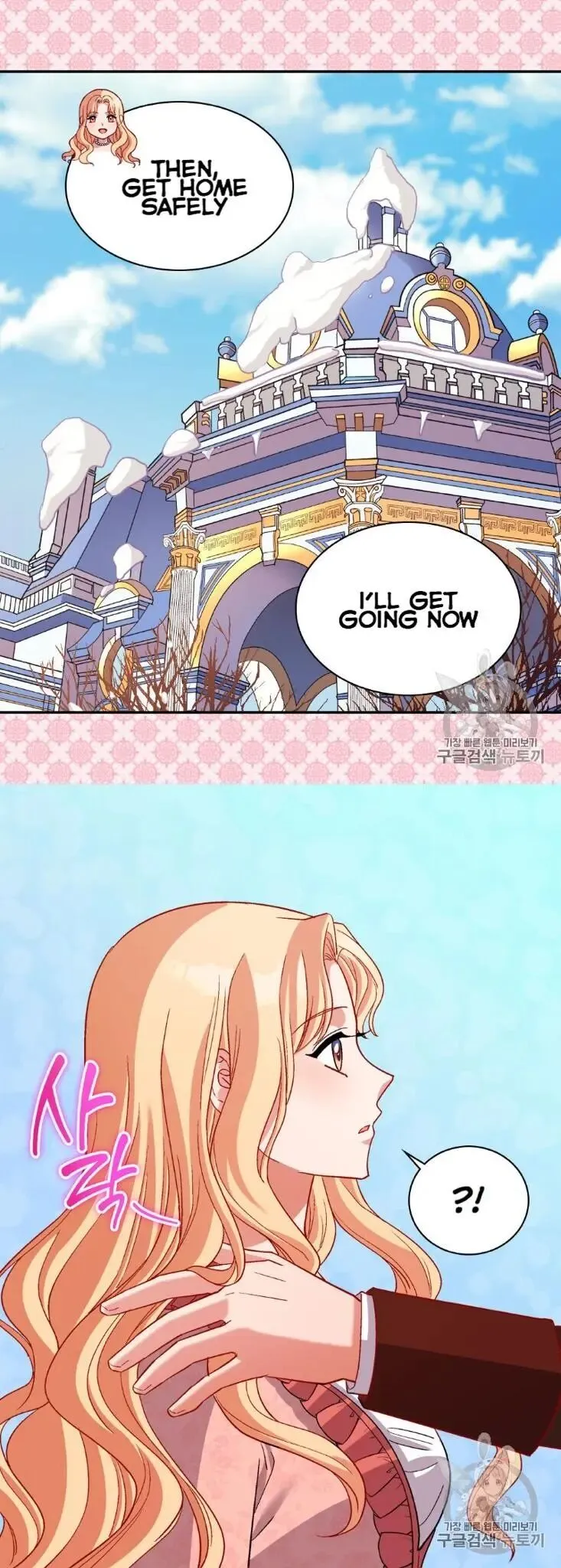 The Justice Of Villainous Woman Chapter 101 Online - página 15