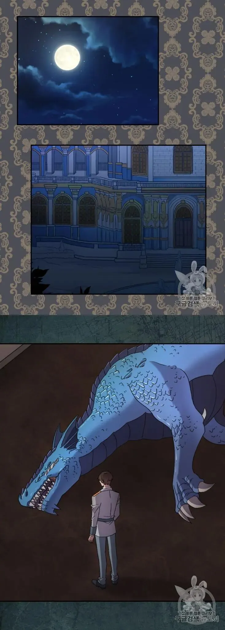 The Justice Of Villainous Woman Chapter 101 Online - página 21