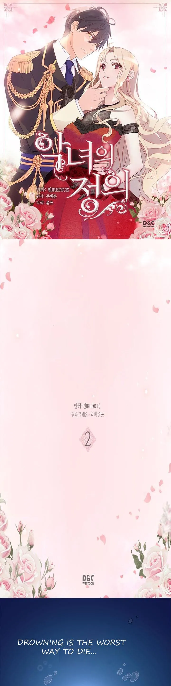The Justice Of Villainous Woman Chapter 2 Online - página 2