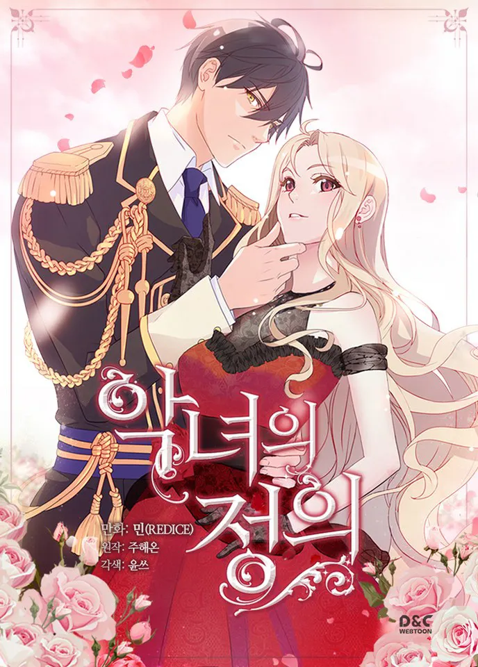 The Justice Of Villainous Woman Chapter 55 Online - página 1