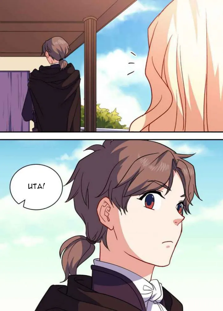 The Justice Of Villainous Woman Chapter 55 Online - página 19