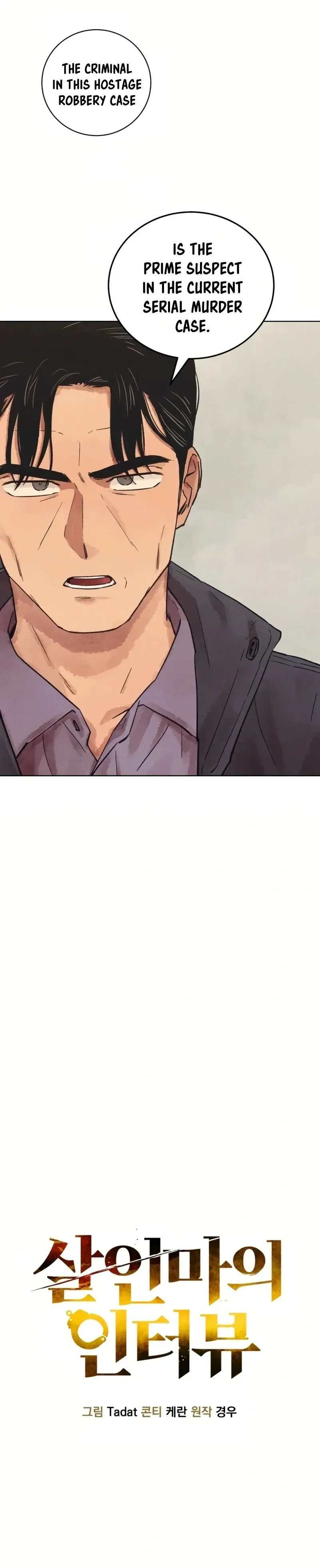 The Killer’s Interview Chapter 30 Online - página 18