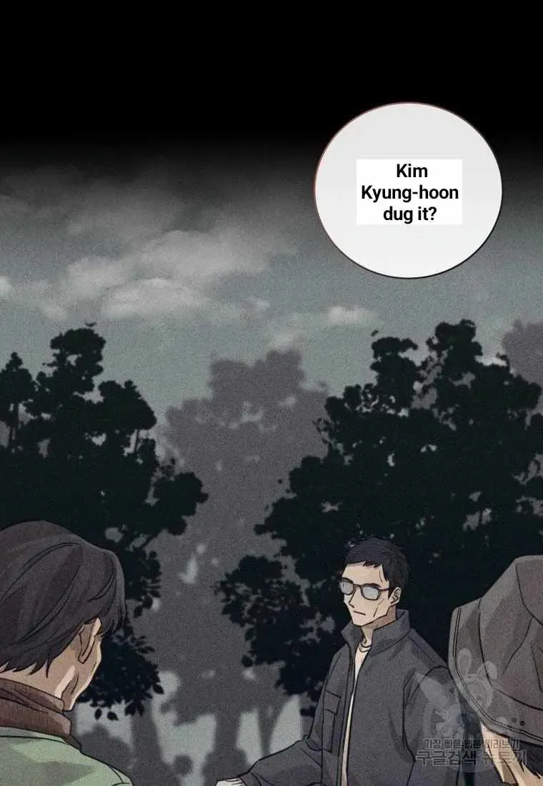 The Killer’s Interview Chapter 41 Online - página 6