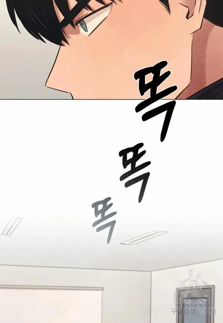 The Killer’s Interview Chapter 41 Online - página 12