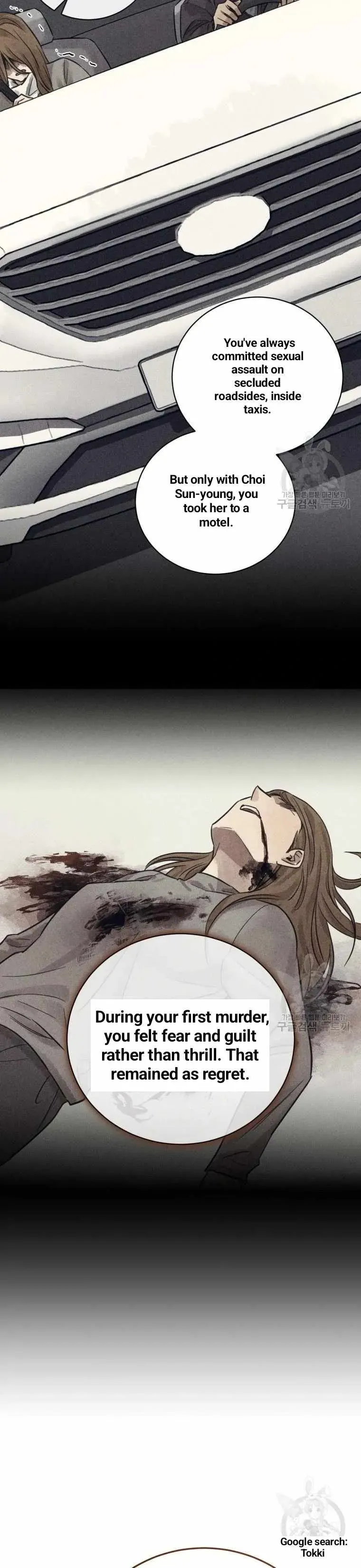 The Killer’s Interview Chapter 44 Online - página 74