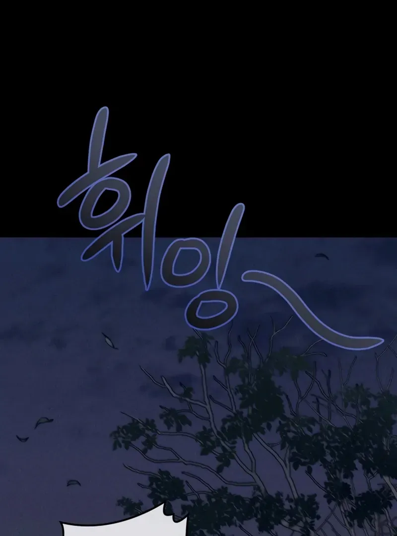 The Killer’s Interview Chapter 47 Online - página 5