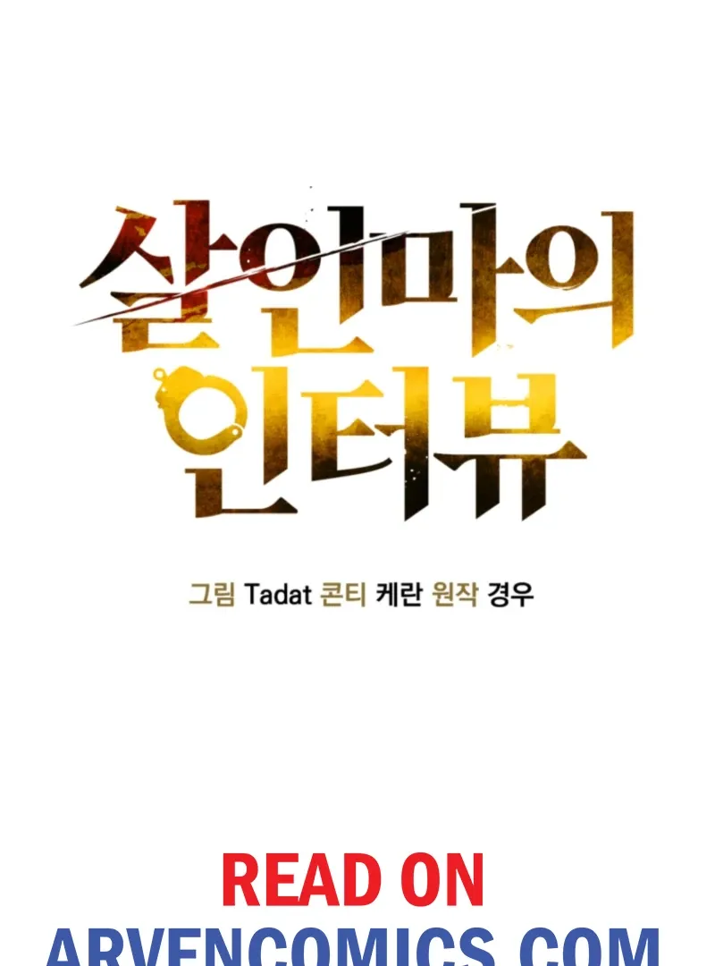 The Killer’s Interview Chapter 71 Online - página 85