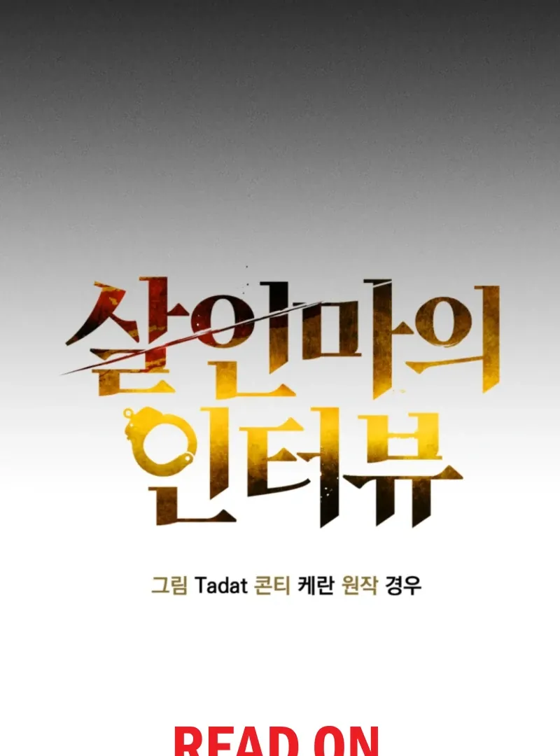 The Killer’s Interview Chapter 72 Online - página 80
