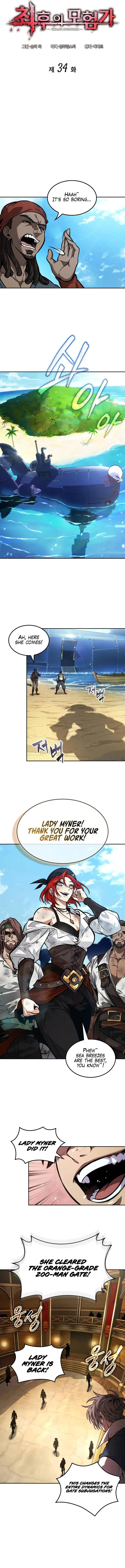 The Last Adventurer Chapter 34 Online - página 6