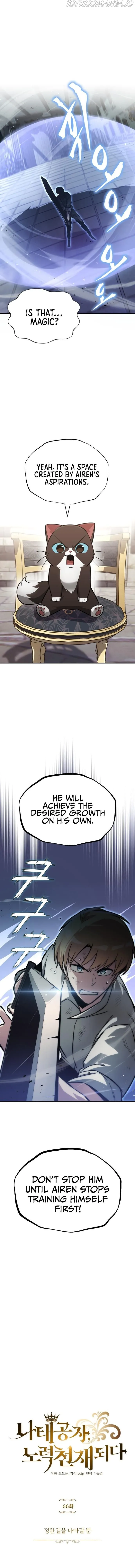 The lazy prince becomes a genius Chapter 66 Online - página 1