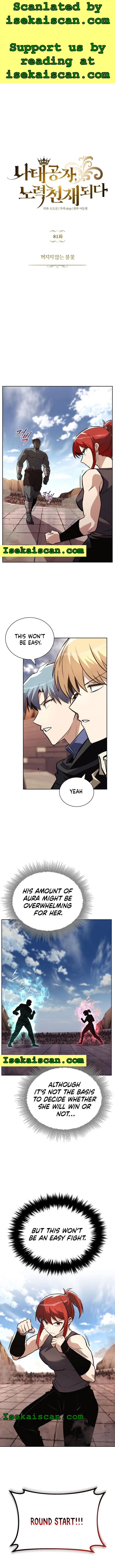 The lazy prince becomes a genius Chapter 81 Online - página 1