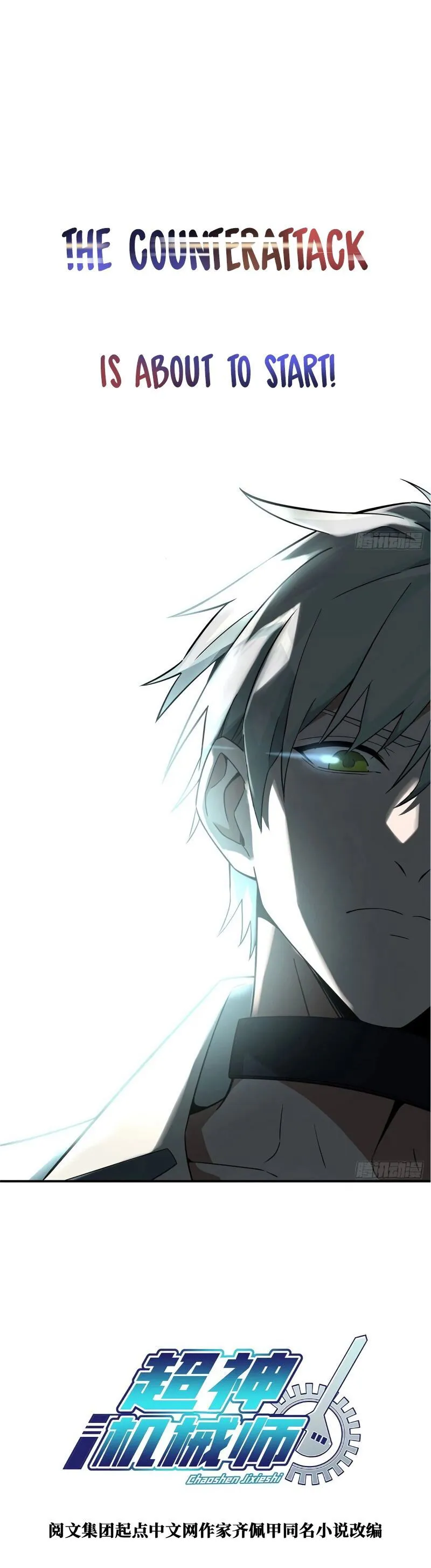The Legendary Mechanic Chapter 0 Online - página 5