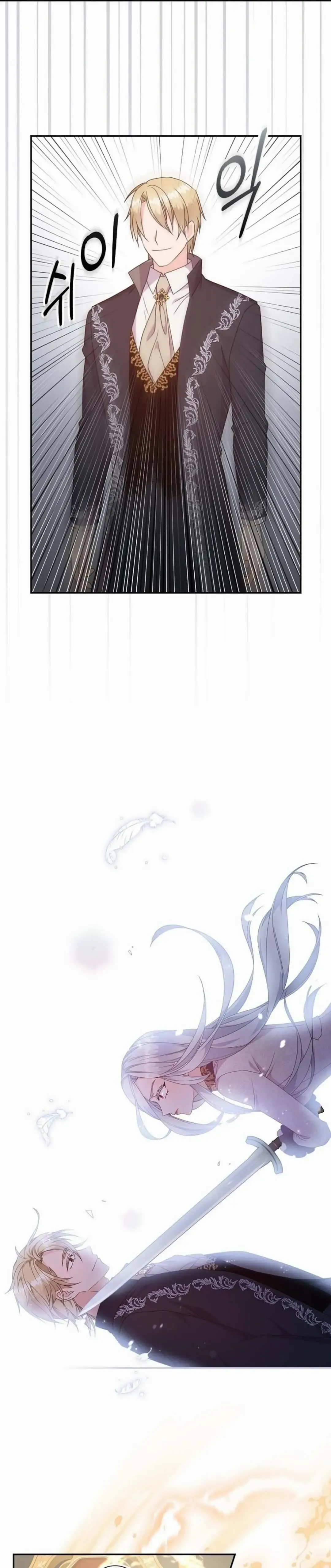 The Life Of An Evil Empress Chapter 1 Online - página 26