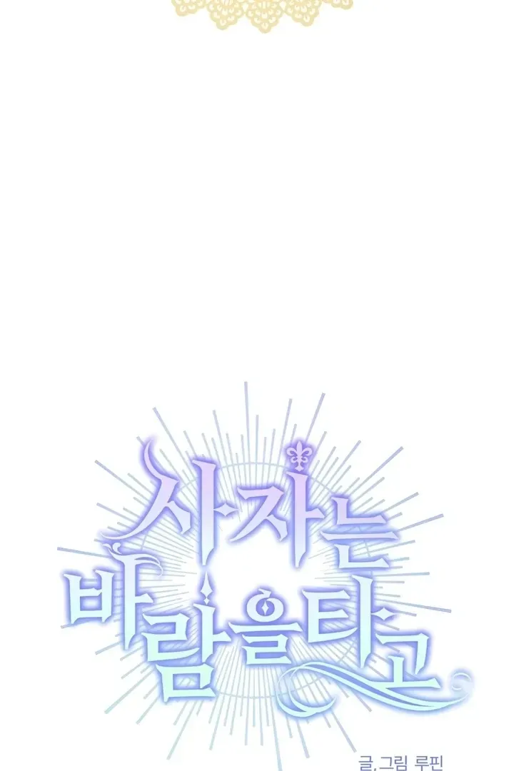 The lion rides the wind Chapter 4 Online - página 21