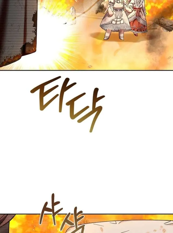 The Little Brat Runs Wild Chapter 16 Online - página 79