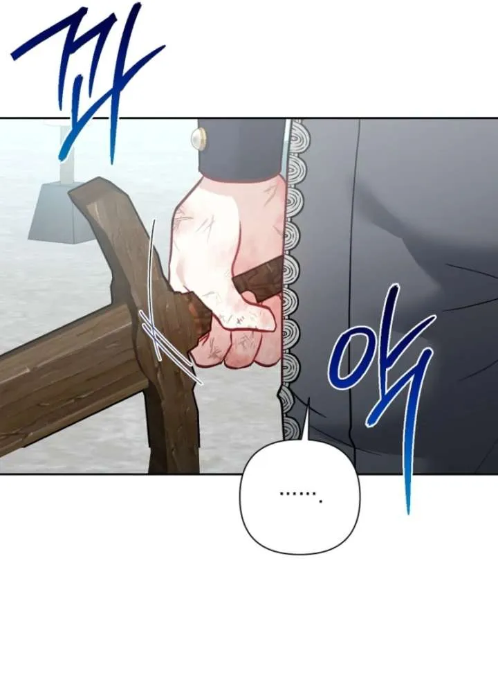 The Little Brat Runs Wild Chapter 5 Online - página 115