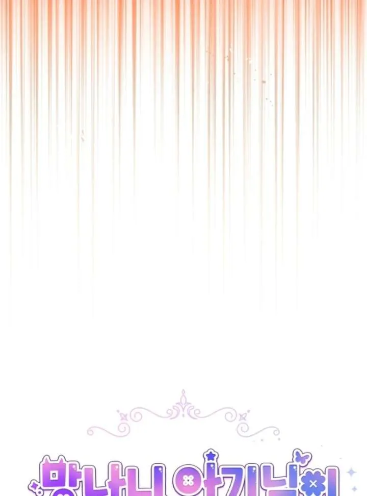 The Little Brat Runs Wild Chapter 7 Online - página 46
