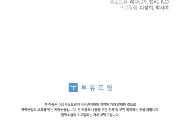 The Little Brat Runs Wild Chapter 9 Online - página 120