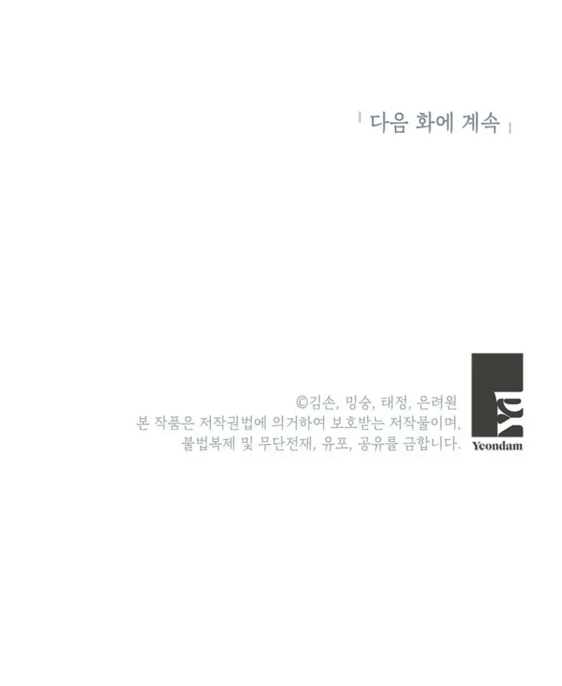 The Little Lord Who Makes Flowers Bloom Chapter 67 Online - página 121
