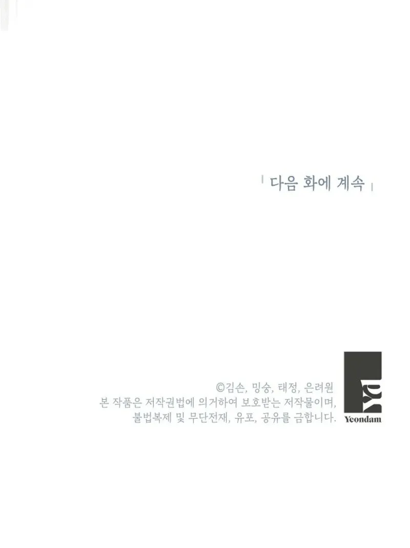 The Little Lord Who Makes Flowers Bloom Chapter 69 Online - página 120