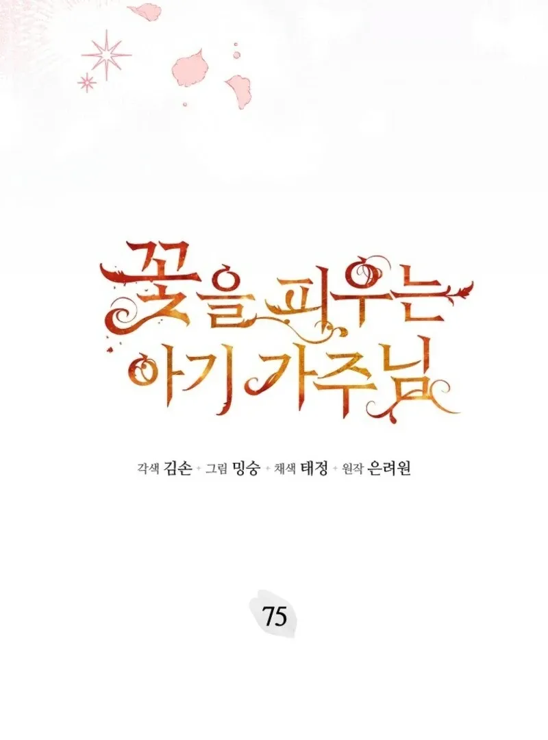 The Little Lord Who Makes Flowers Bloom Chapter 75 Online - página 8
