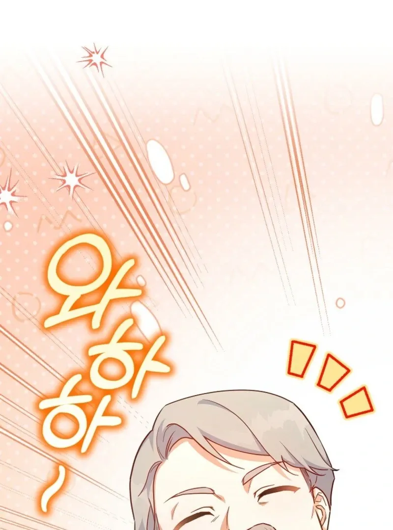 The Little Lord Who Makes Flowers Bloom Chapter 75 Online - página 9